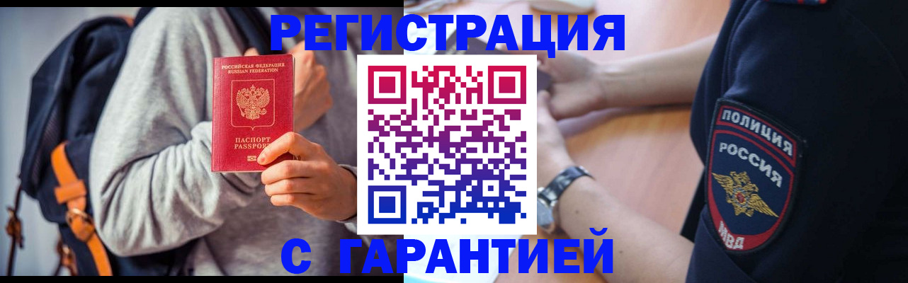 регистрация для дет. сада в Армавире