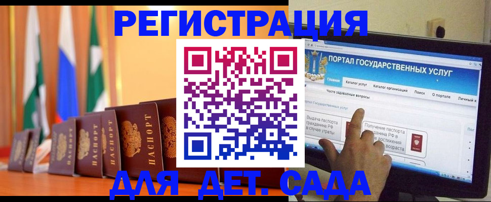 прописка гарантия в Армавире