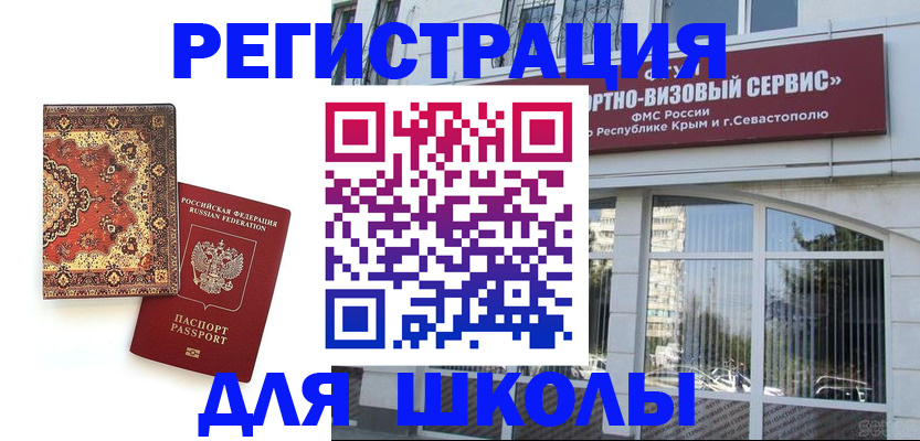 временная регистрация недорого в Армавире