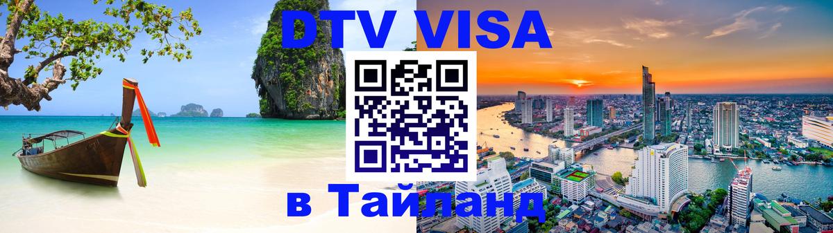 Оформление DTV визы под ключ: стоимость и тарифы, только загранпаспорт - Армавир 